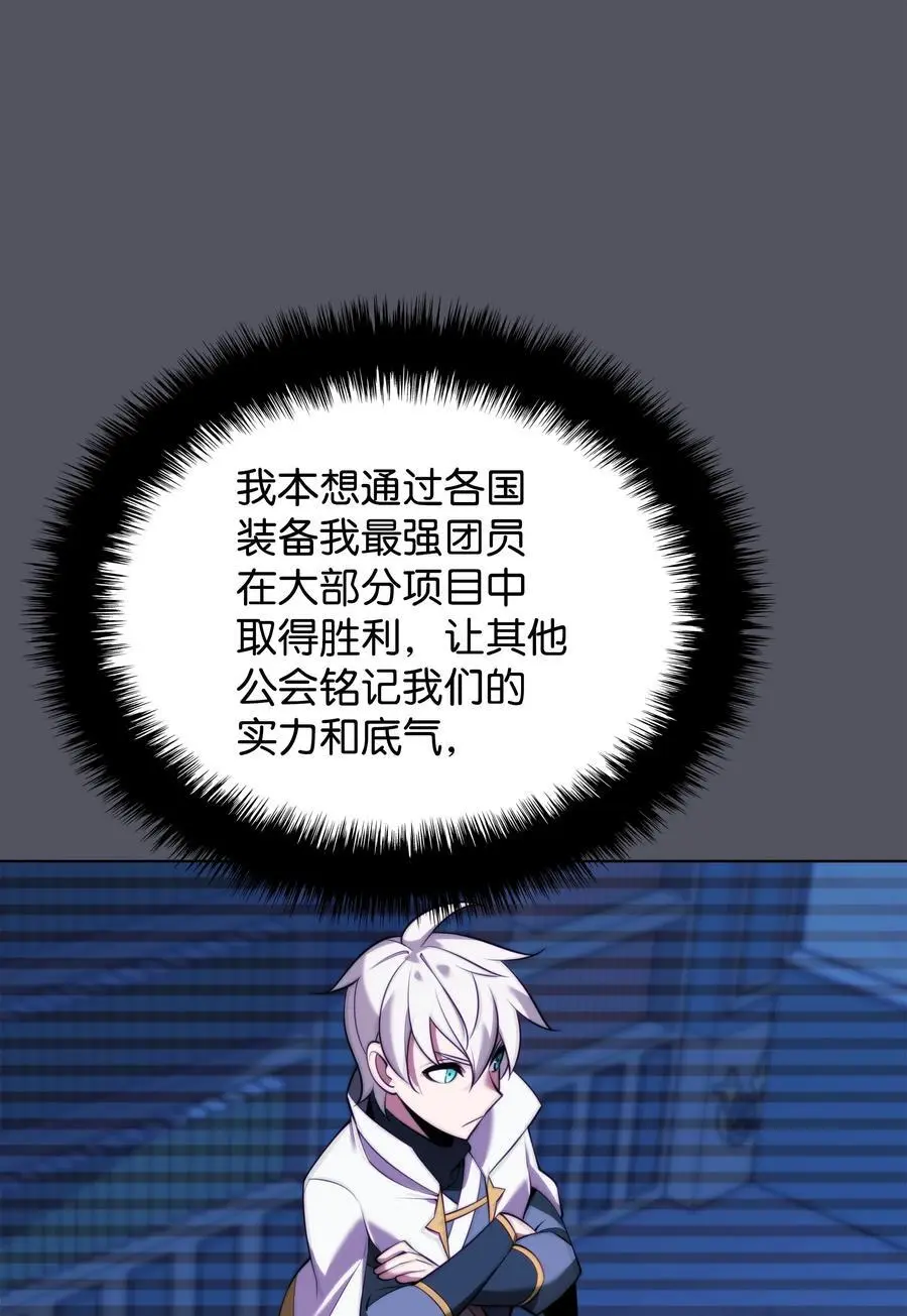 194 国家对抗战开幕101