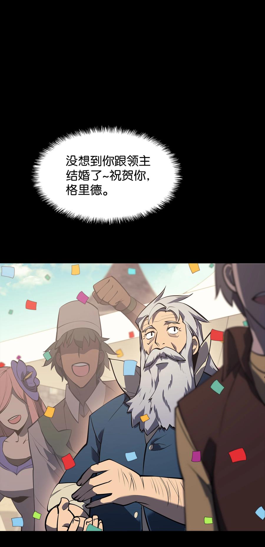 074 完婚50