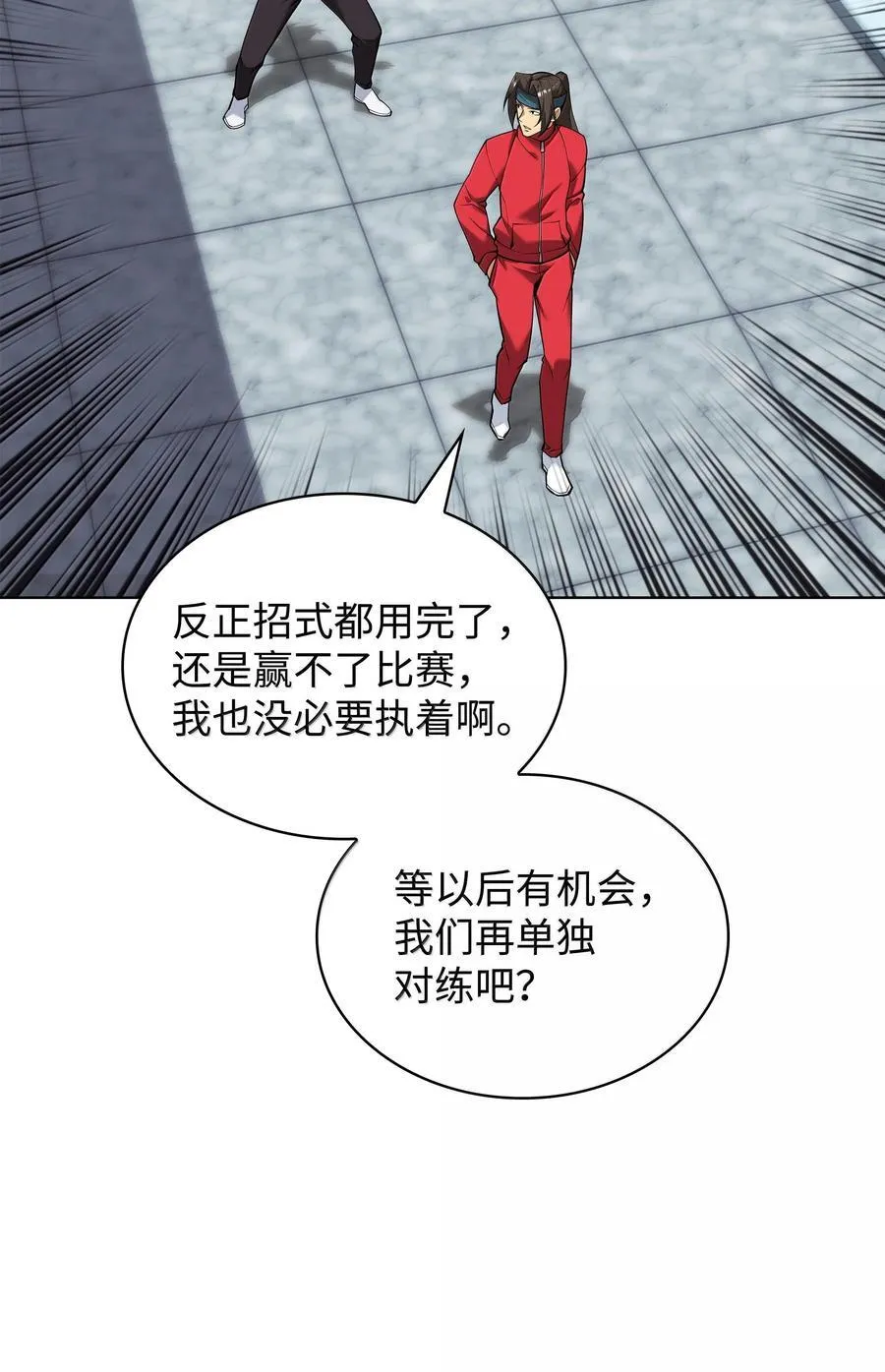 225 格里德VS克里斯26