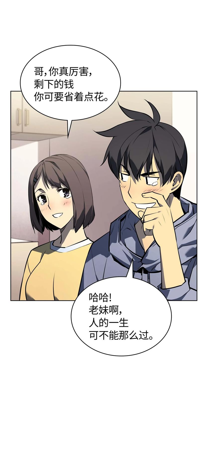 057 笨蛋，崛起79