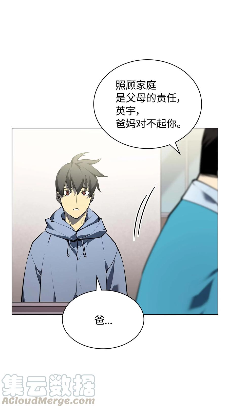 057 笨蛋，崛起76