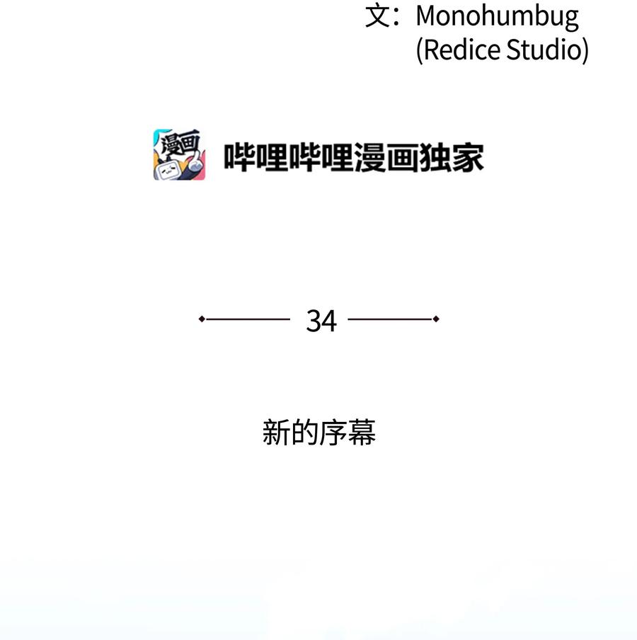 034 新的序章17