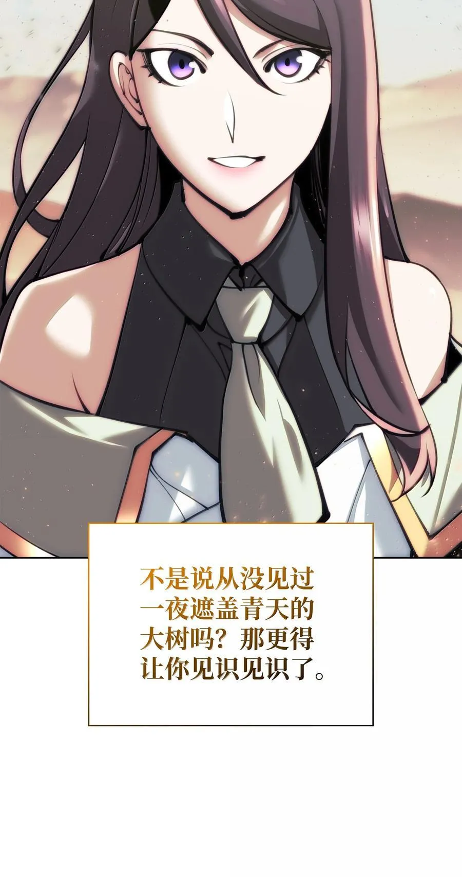 242 横扫神话143