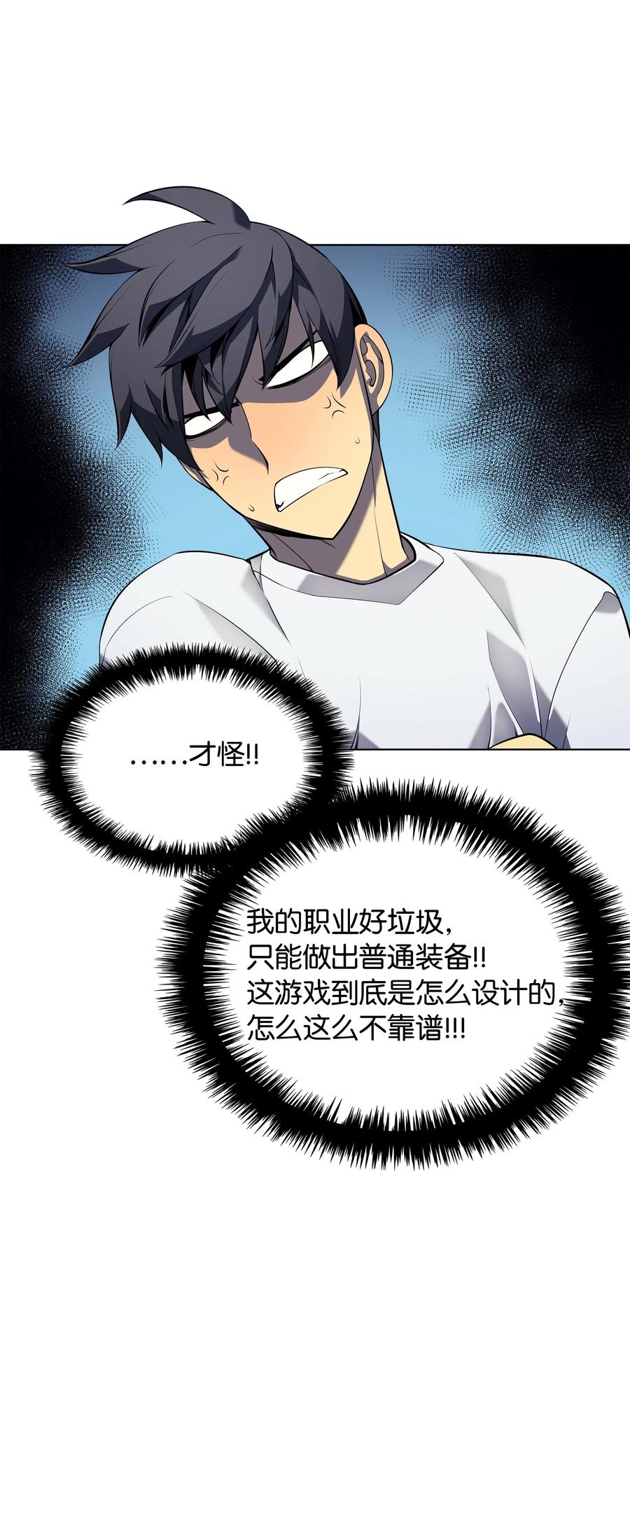 031 倒霉鬼42