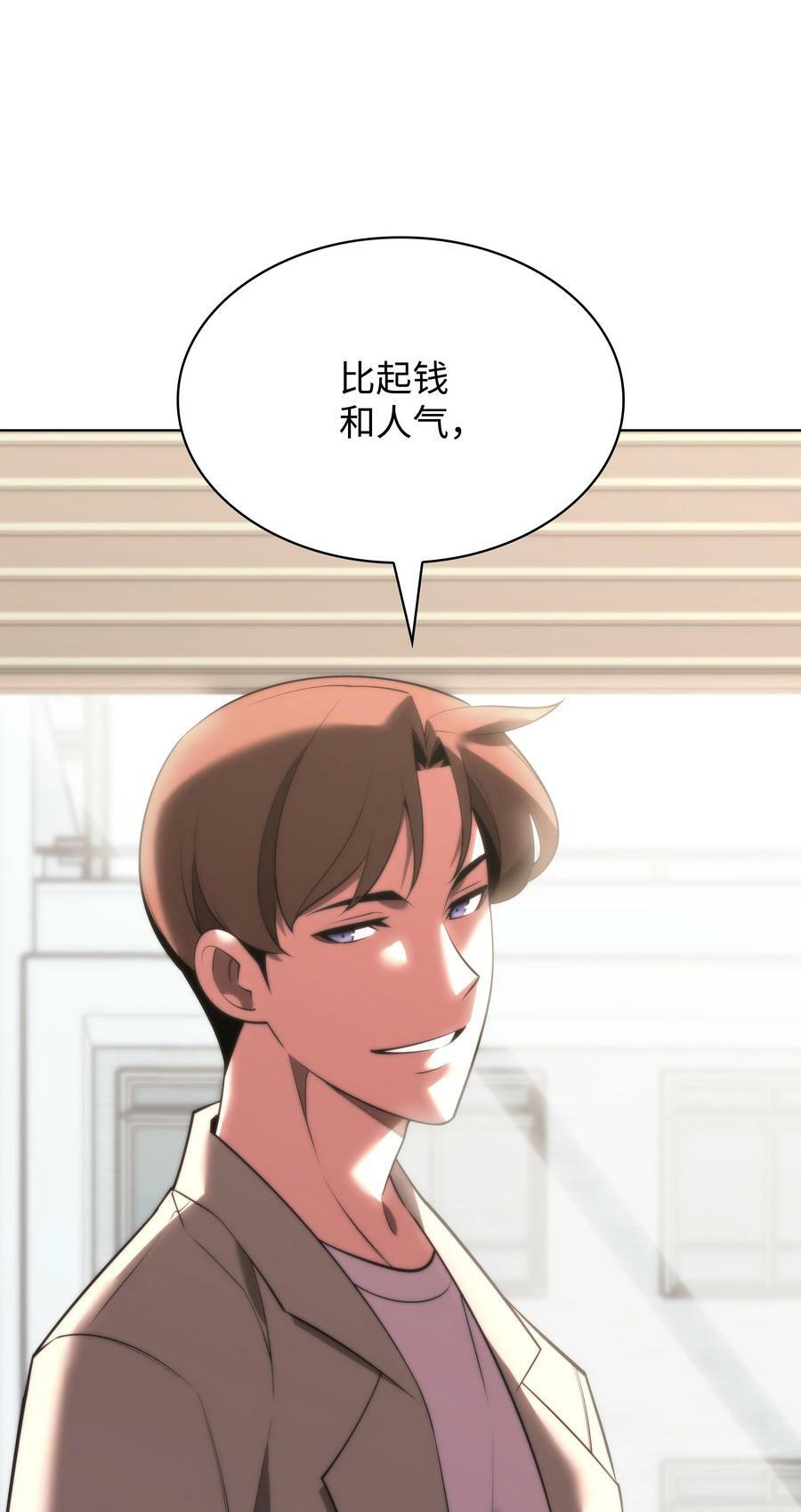 170 我是她哥！66