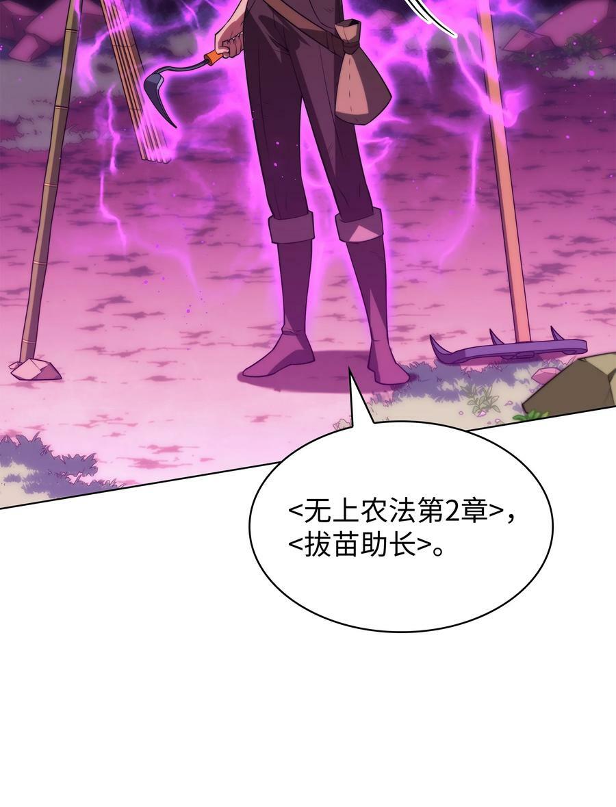 167 萌新的传说59