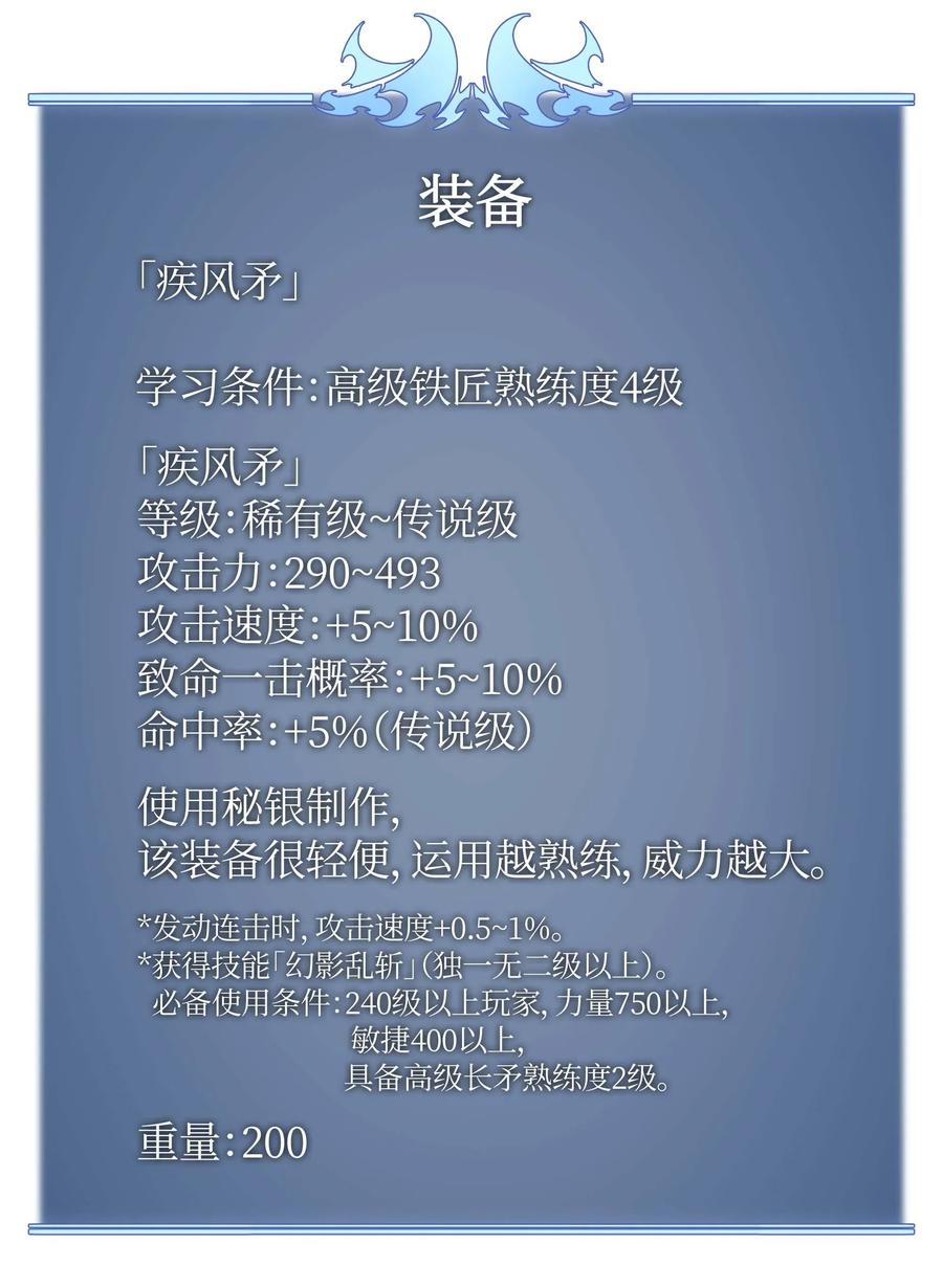 052 加入公会83