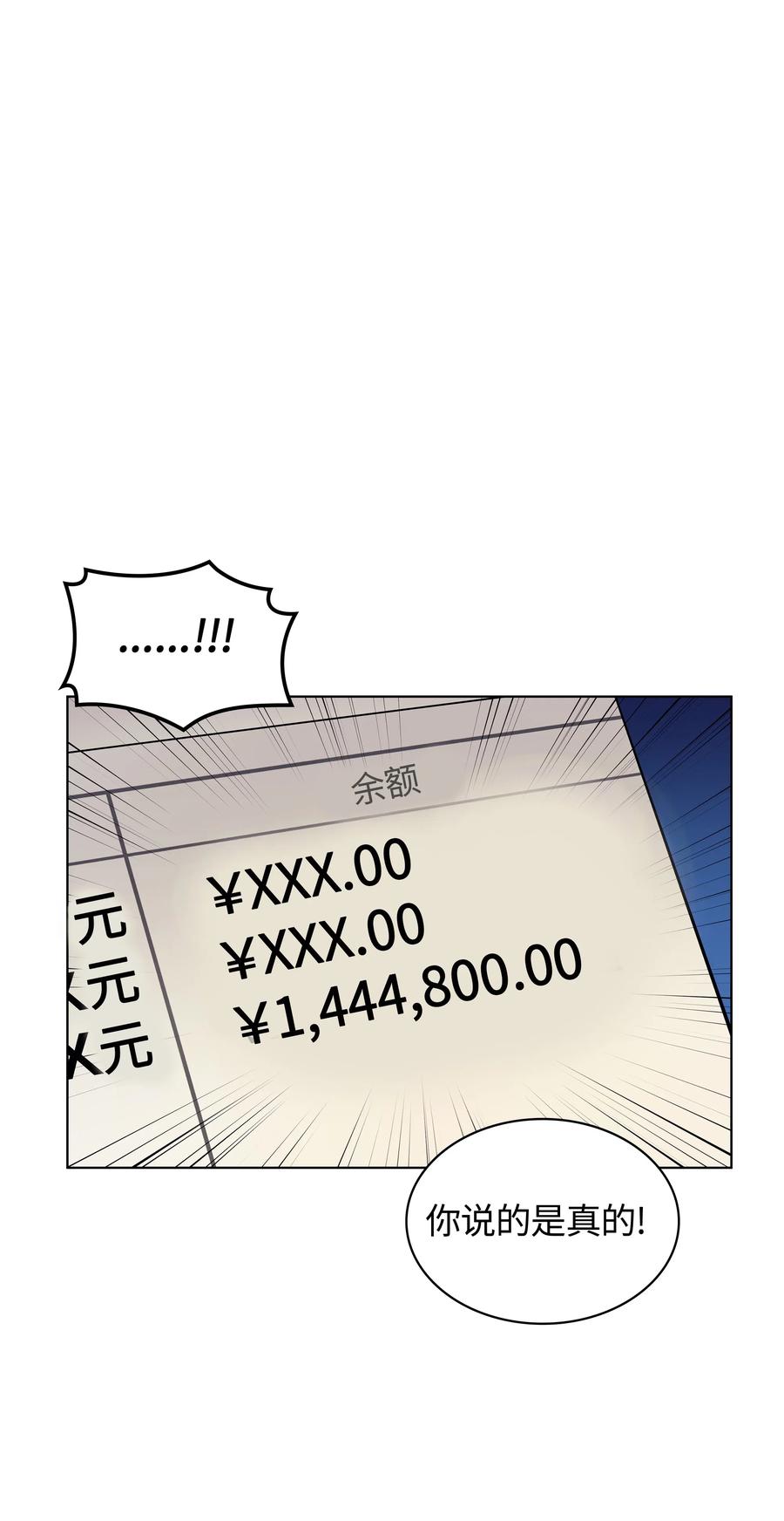 034 新的序章77