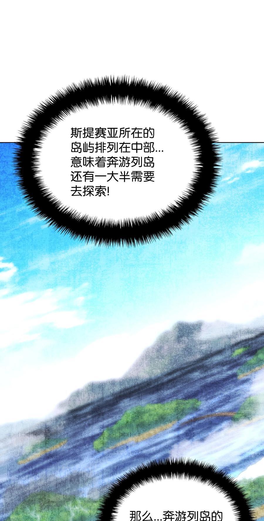 186 奔游列岛（2）97