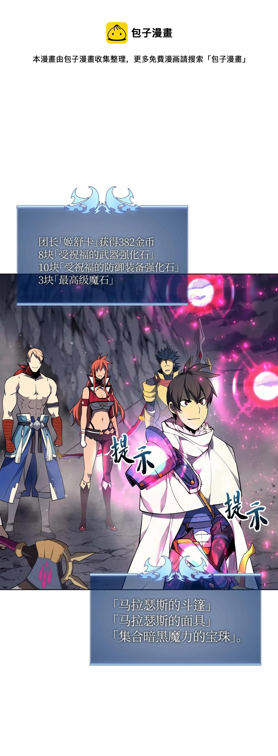 050 护卫领主6