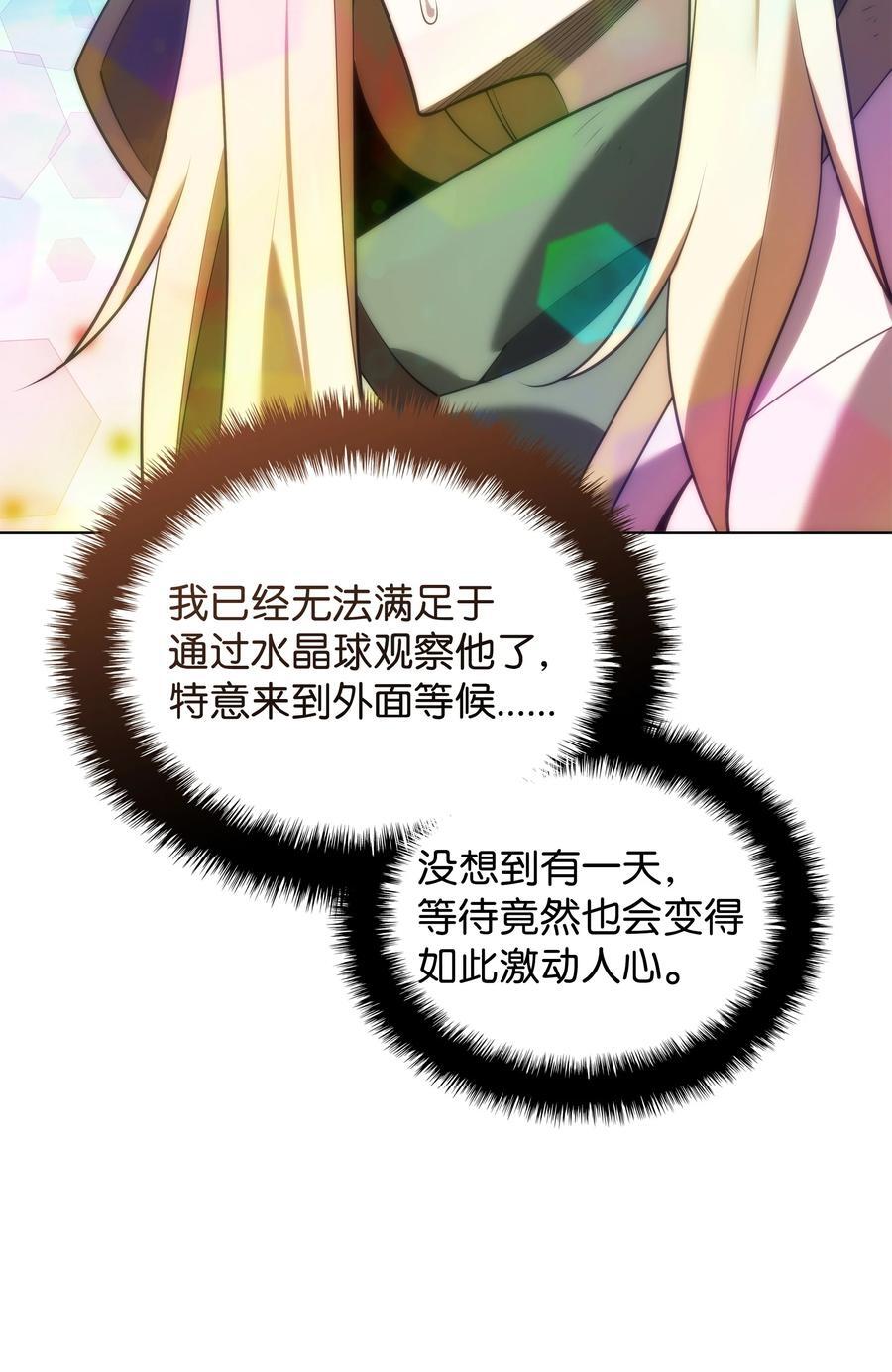 187 隐匿的贤者斯提赛亚110