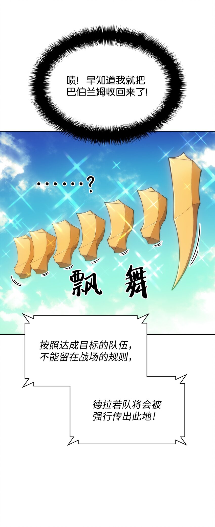 095 再见了，小鬼76
