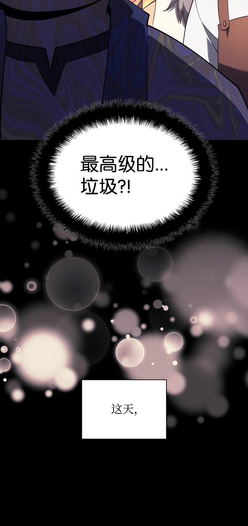 118 另一个主人公101