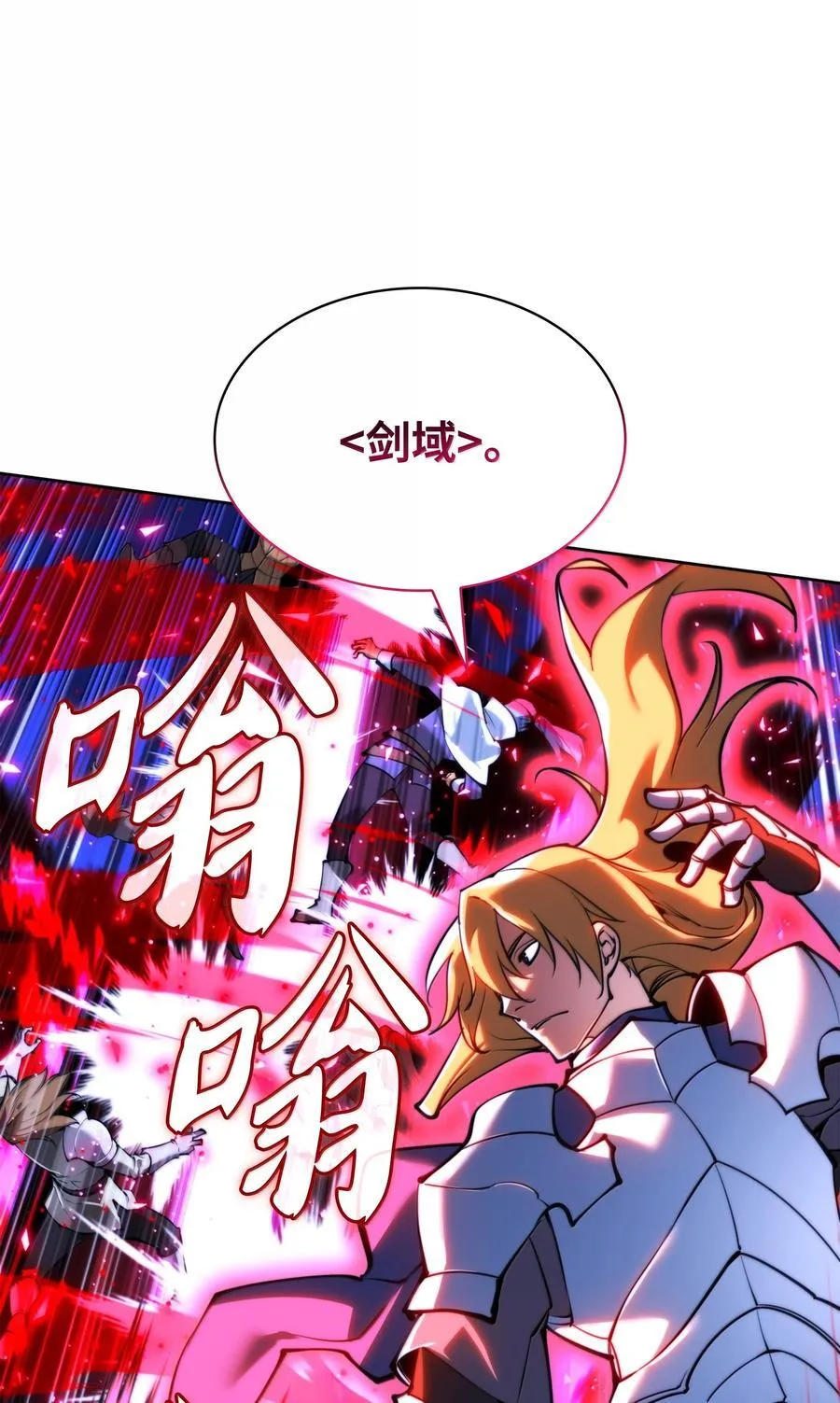 234 苏醒的王与剑17