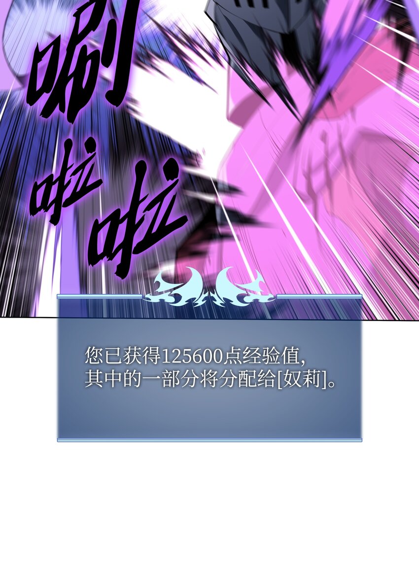 138 皇妃的黑魔法师84