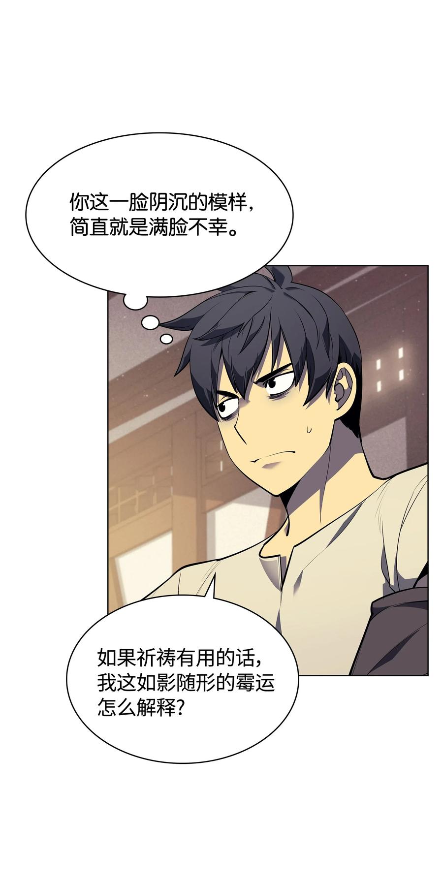 045 诸事不顺39