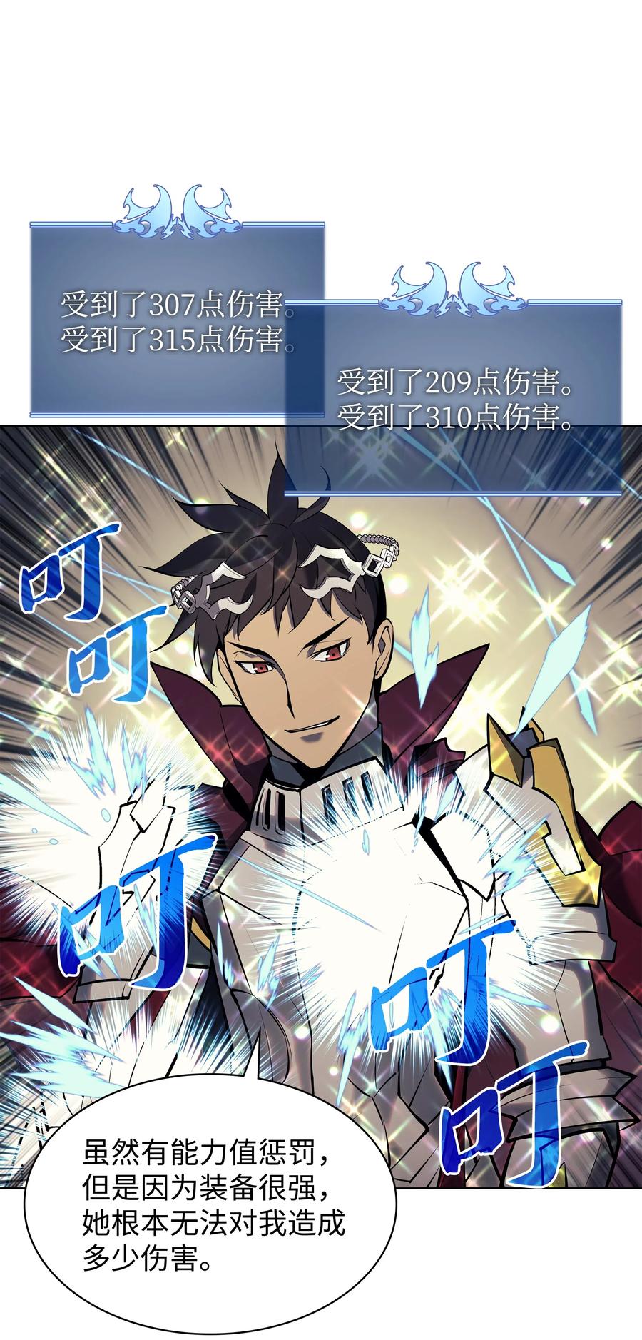 071 我的圣骑士18