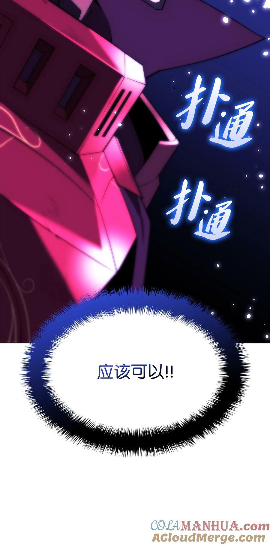 167 萌新的传说112