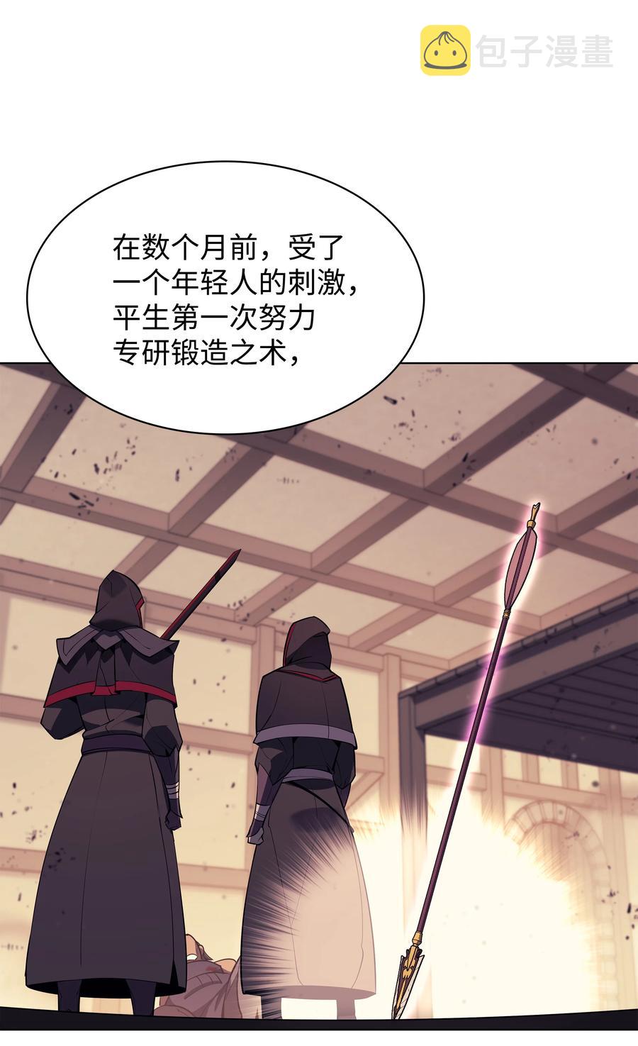081 铁匠的慈爱65