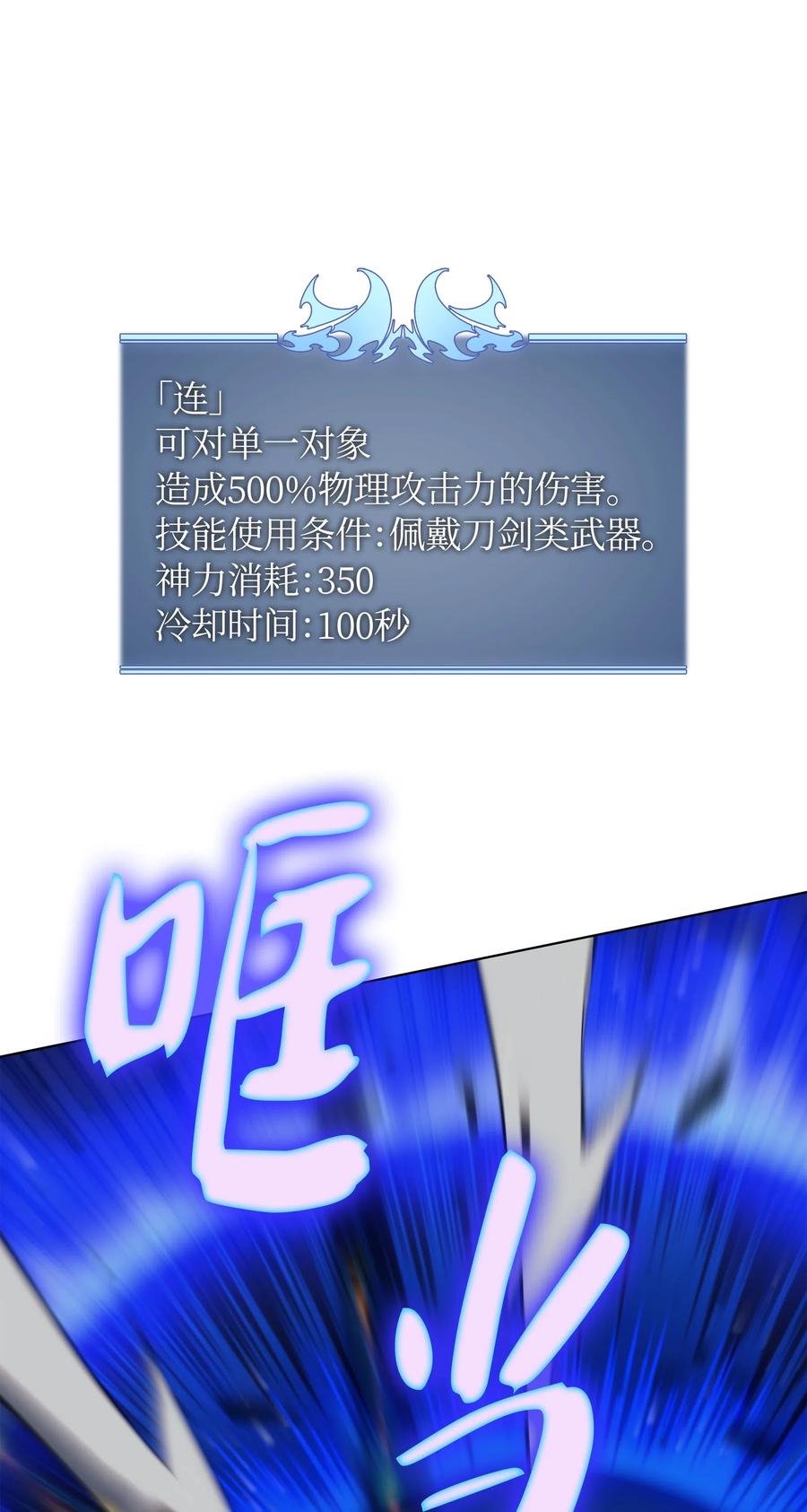 046 与正义联盟公会相遇74