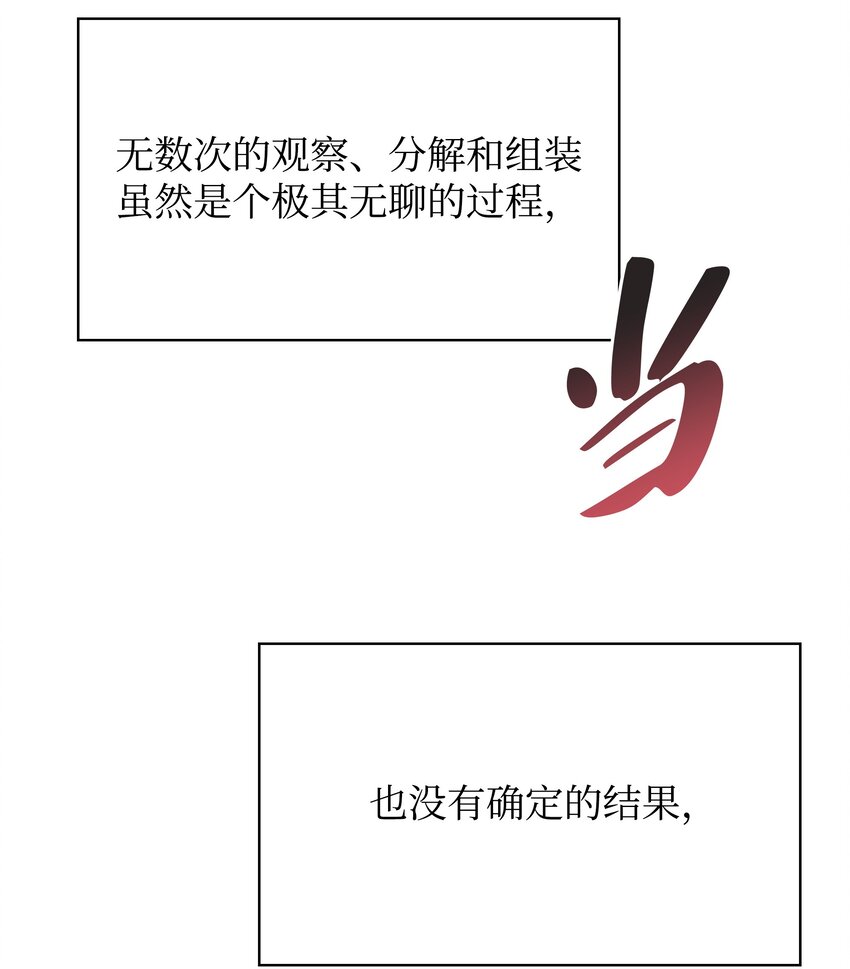 145 隐藏碎片109