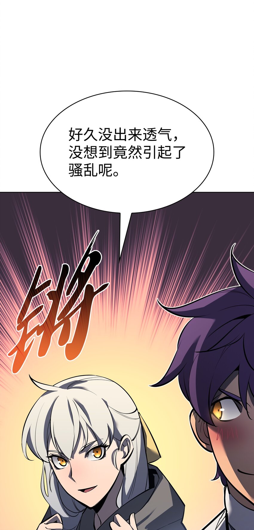 145 隐藏碎片81