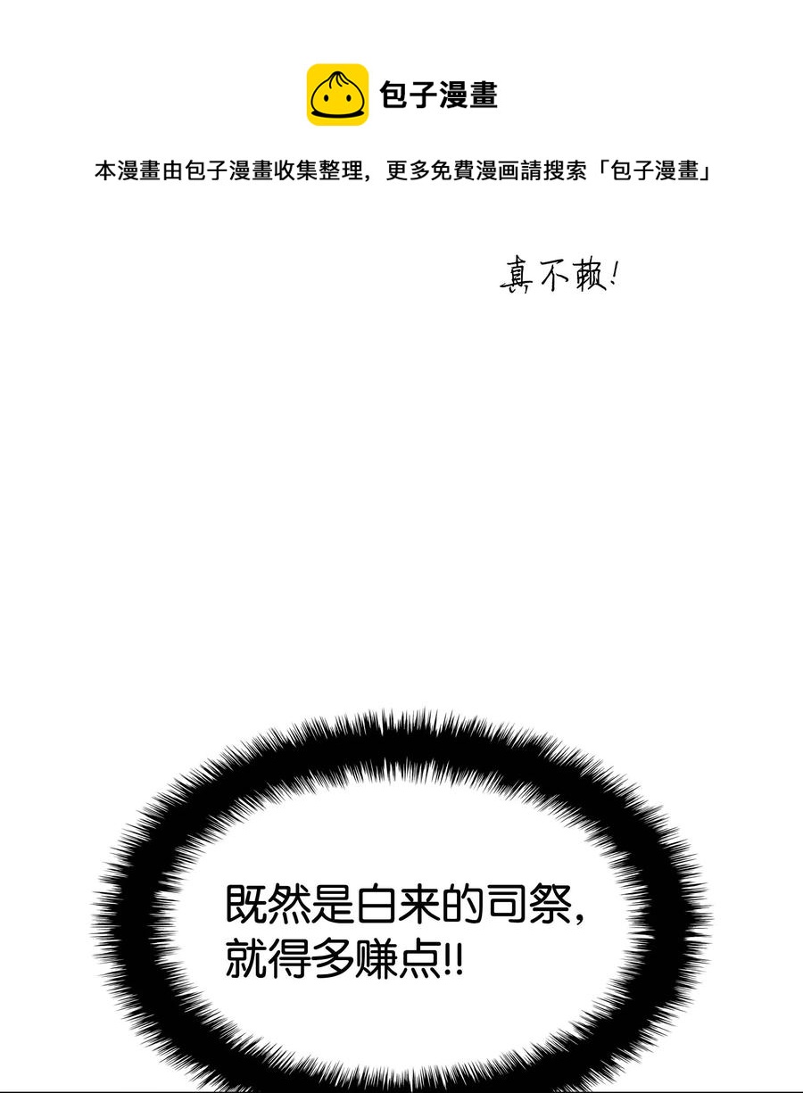 064 人外有人，天外有天15