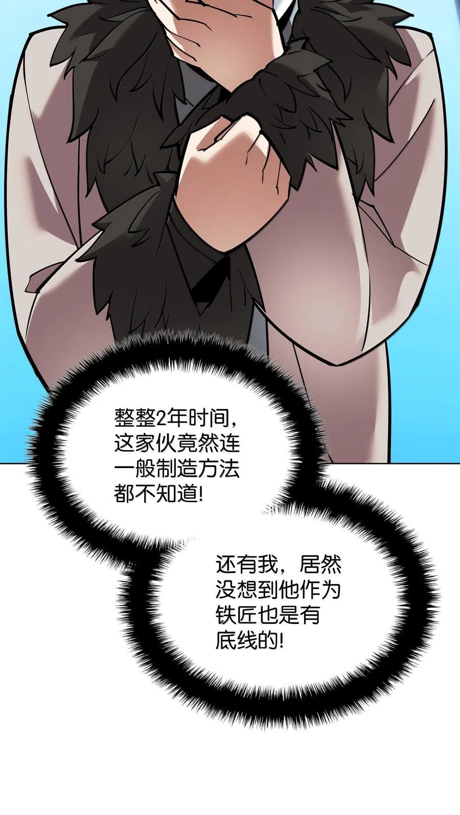 220 扔给蠢货的挑战书130
