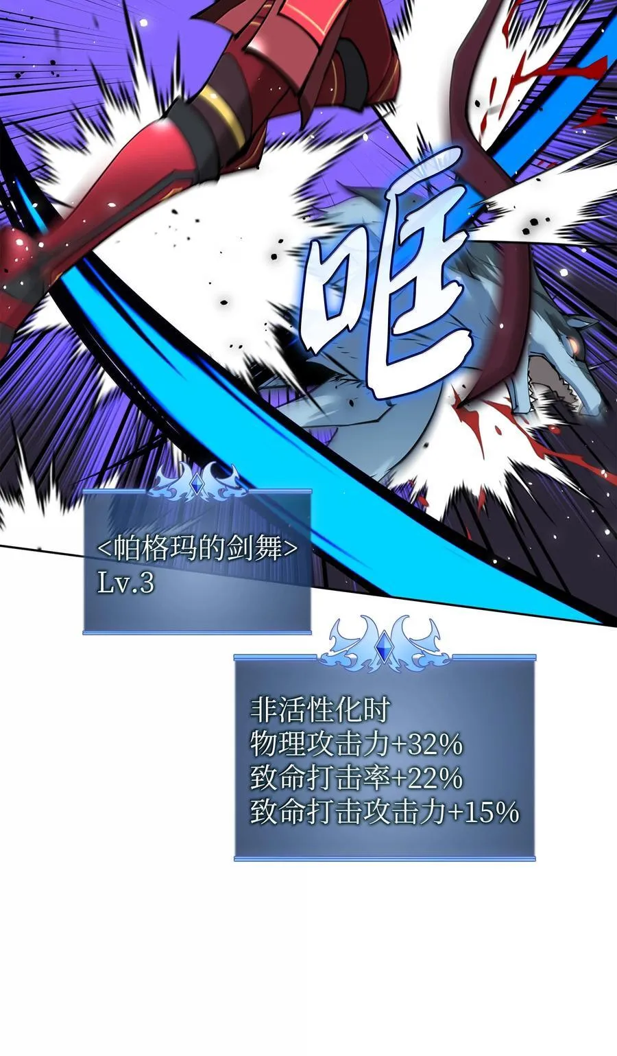 243 圣女的力量43