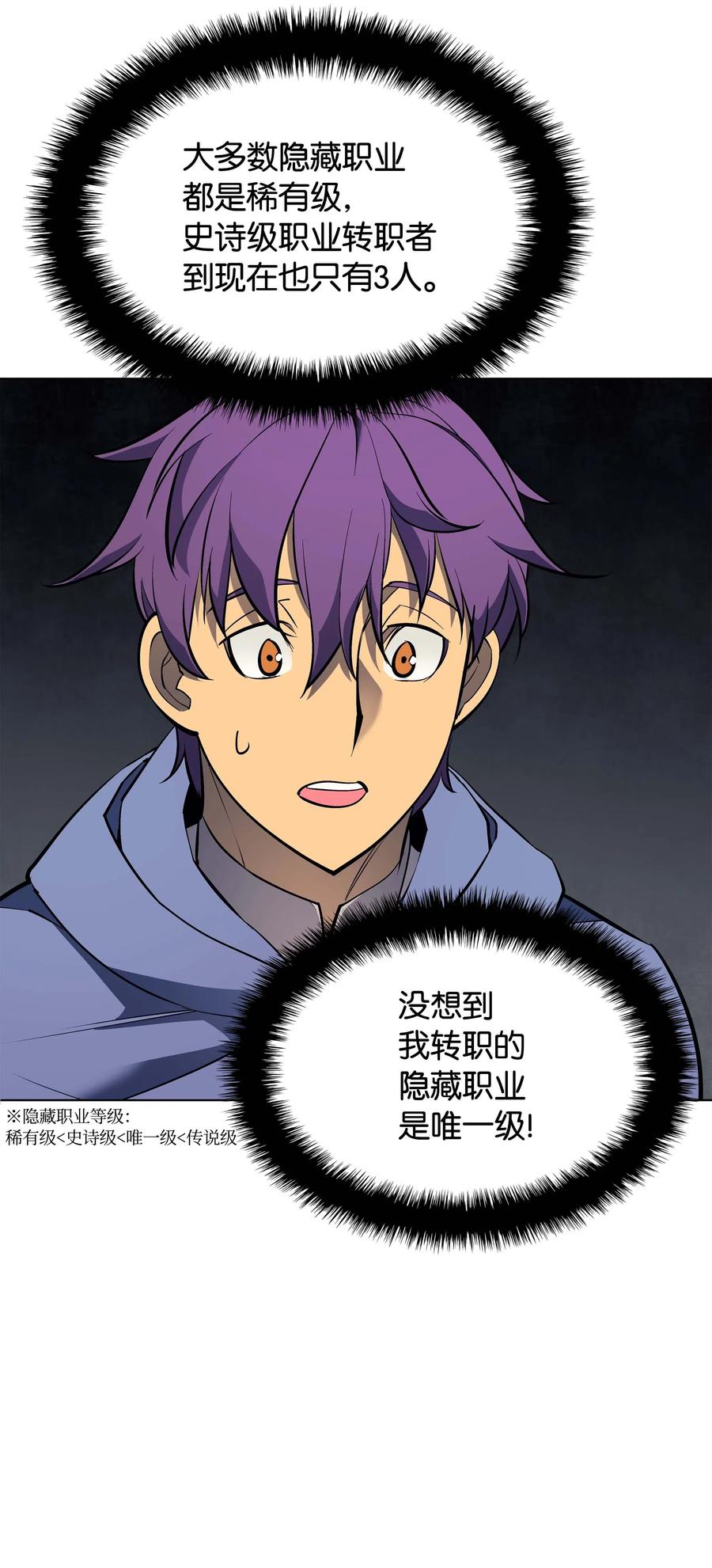 068 堕落之人的最后70