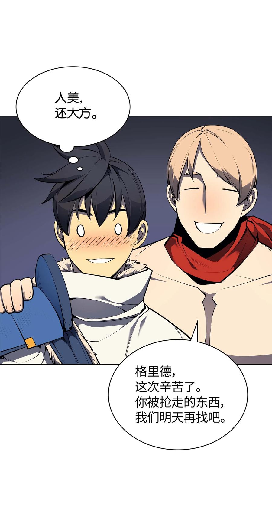 050 护卫领主38