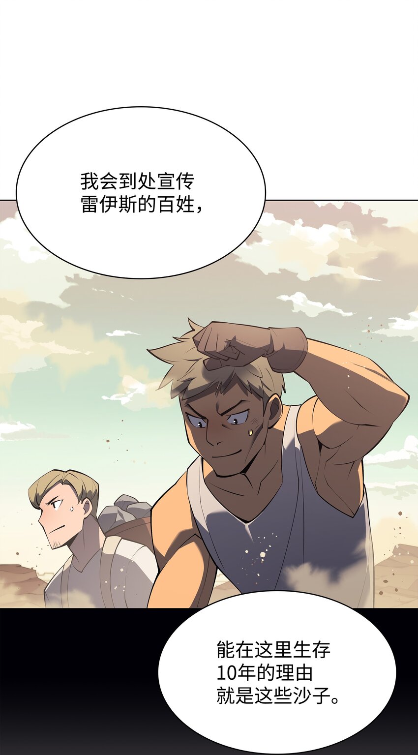 116 神秘灵药43