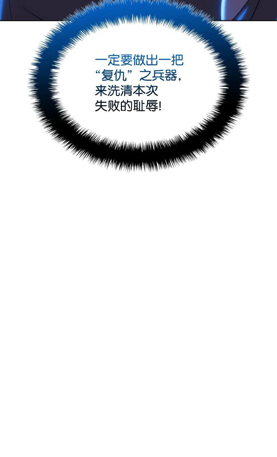207 复仇之拳还施彼身55