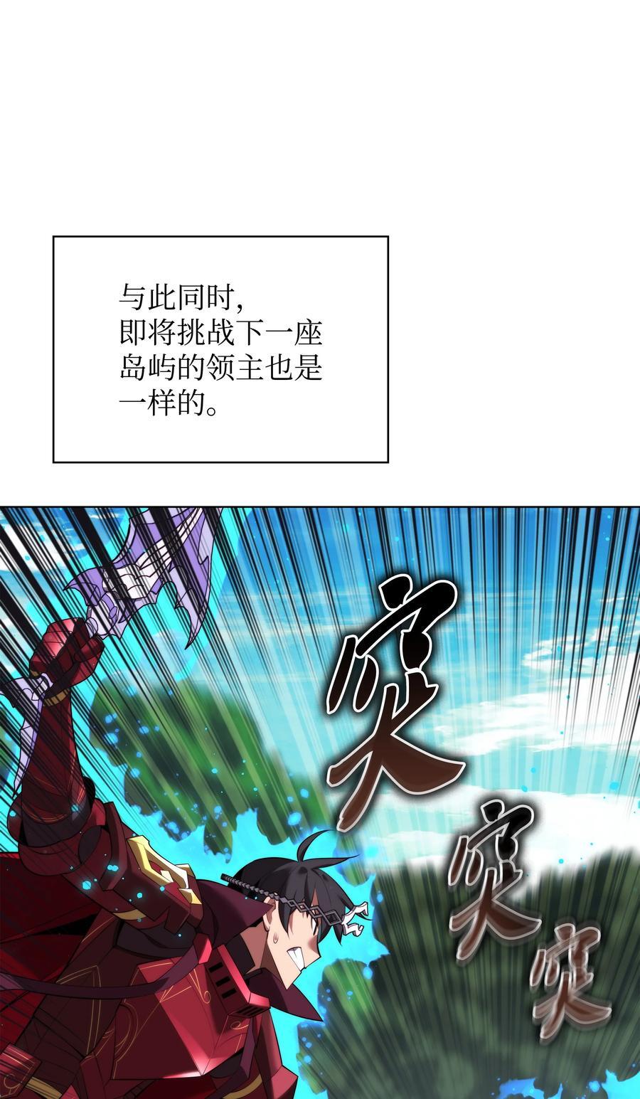 186 奔游列岛（2）82