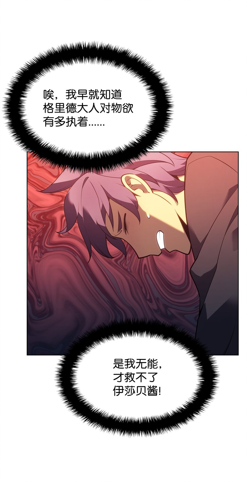 141 我选那个神奇的男人45