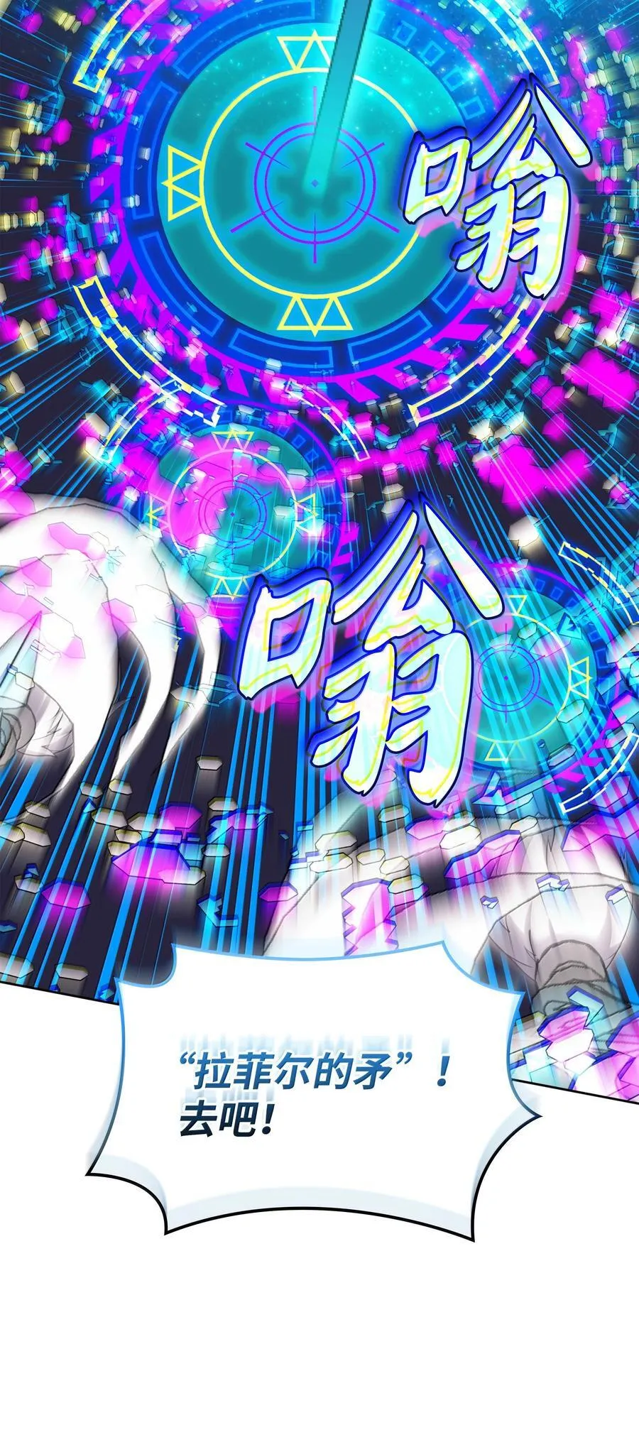 242 横扫神话95