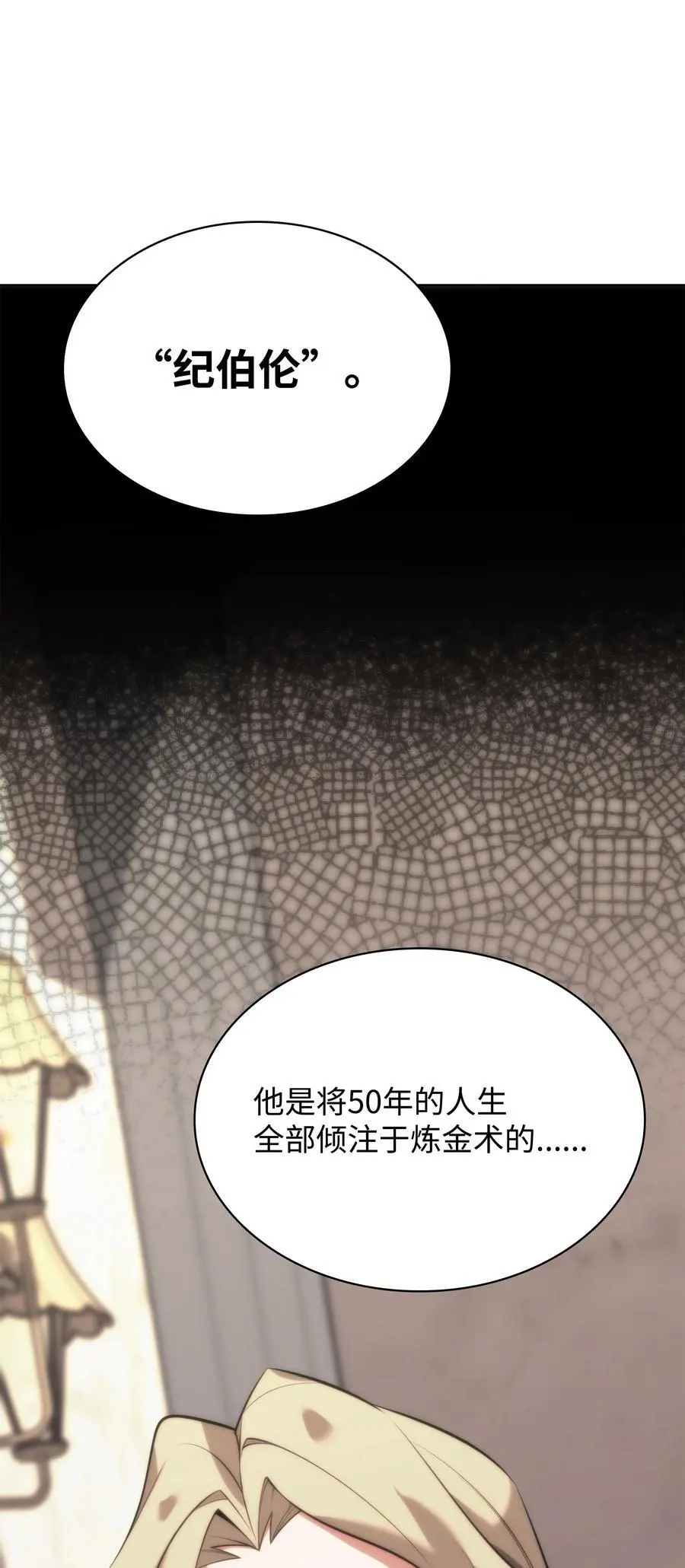 195 炼金术114