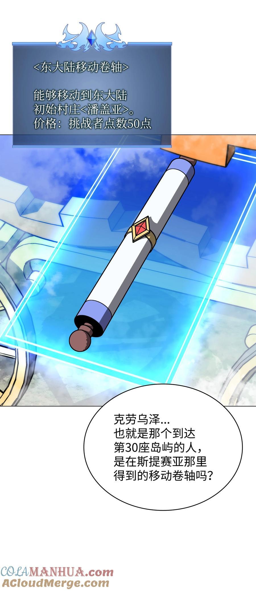 187 隐匿的贤者斯提赛亚76