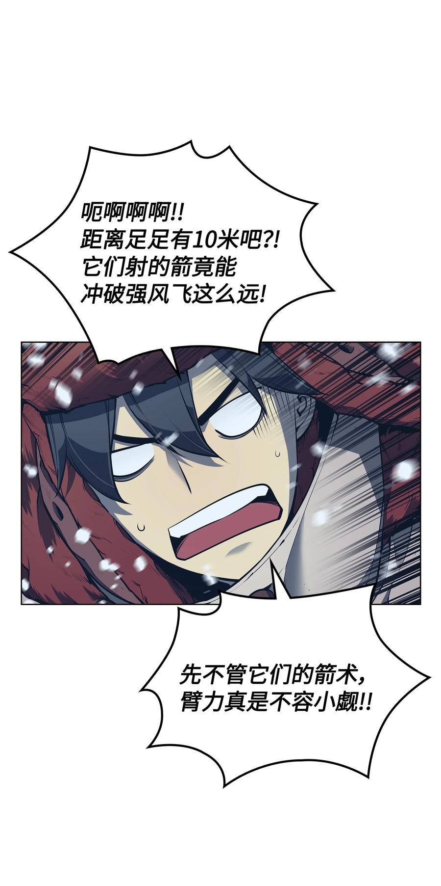 038 狩猎霜色兽人24
