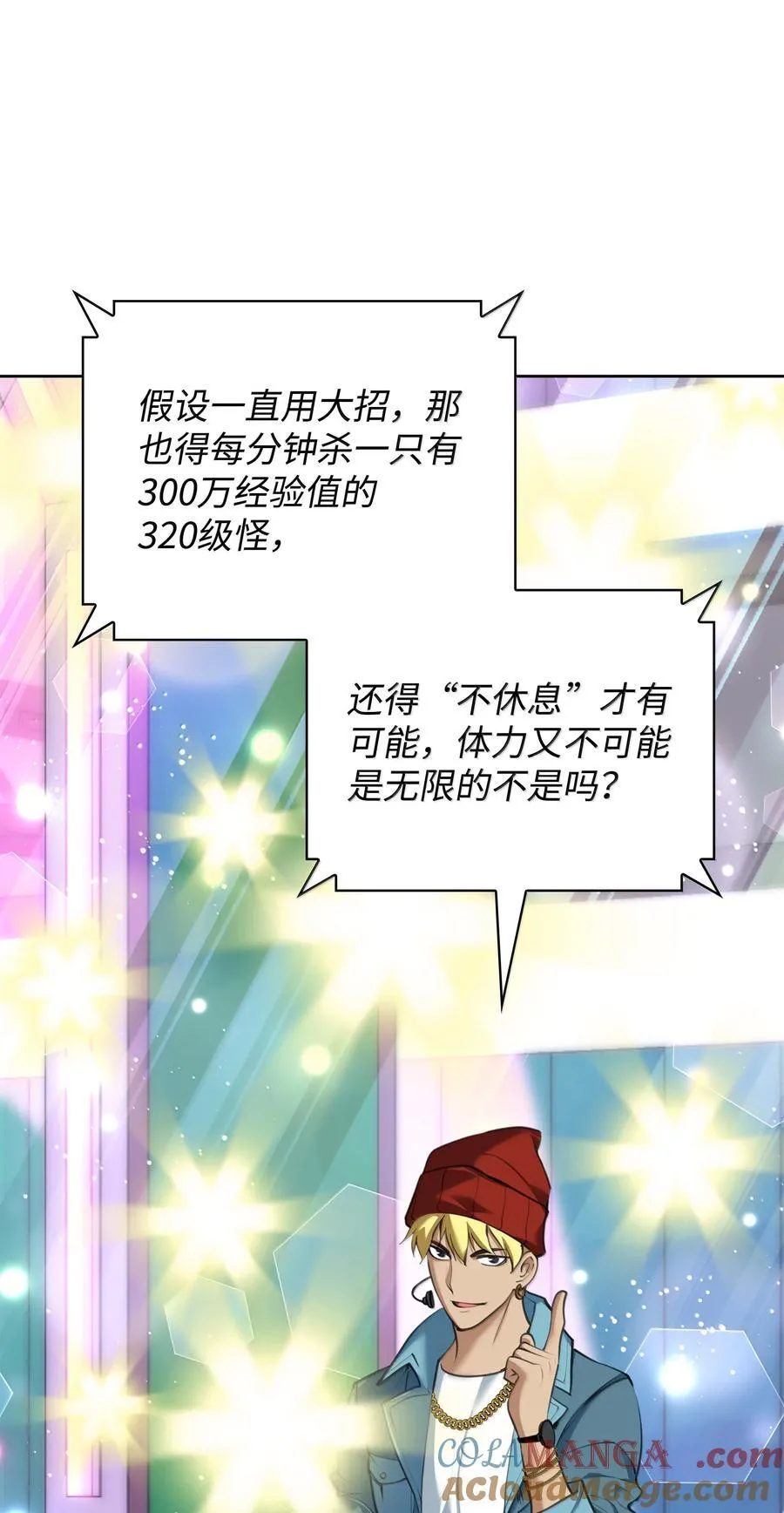 242 横扫神话100