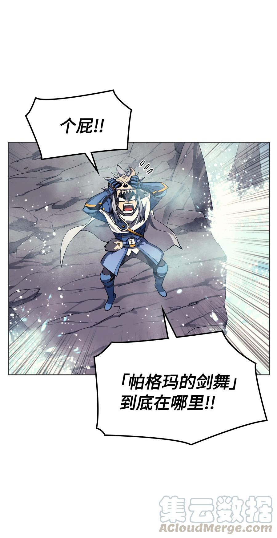 044 帕格玛的剑舞和皮阿罗5