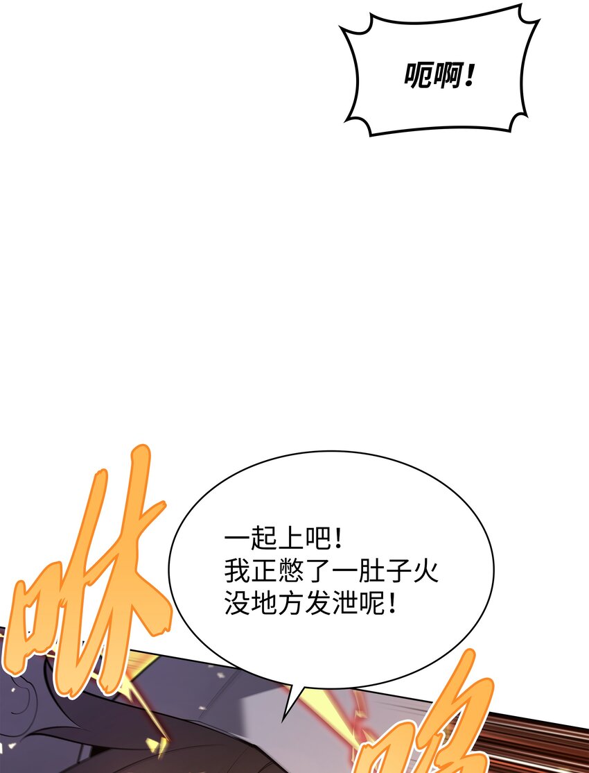 138 皇妃的黑魔法师62