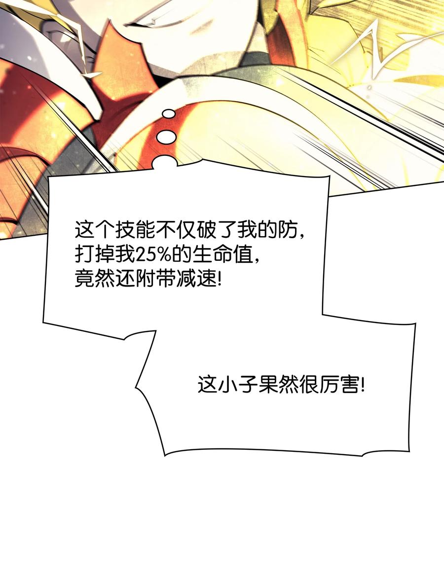 071 我的圣骑士14