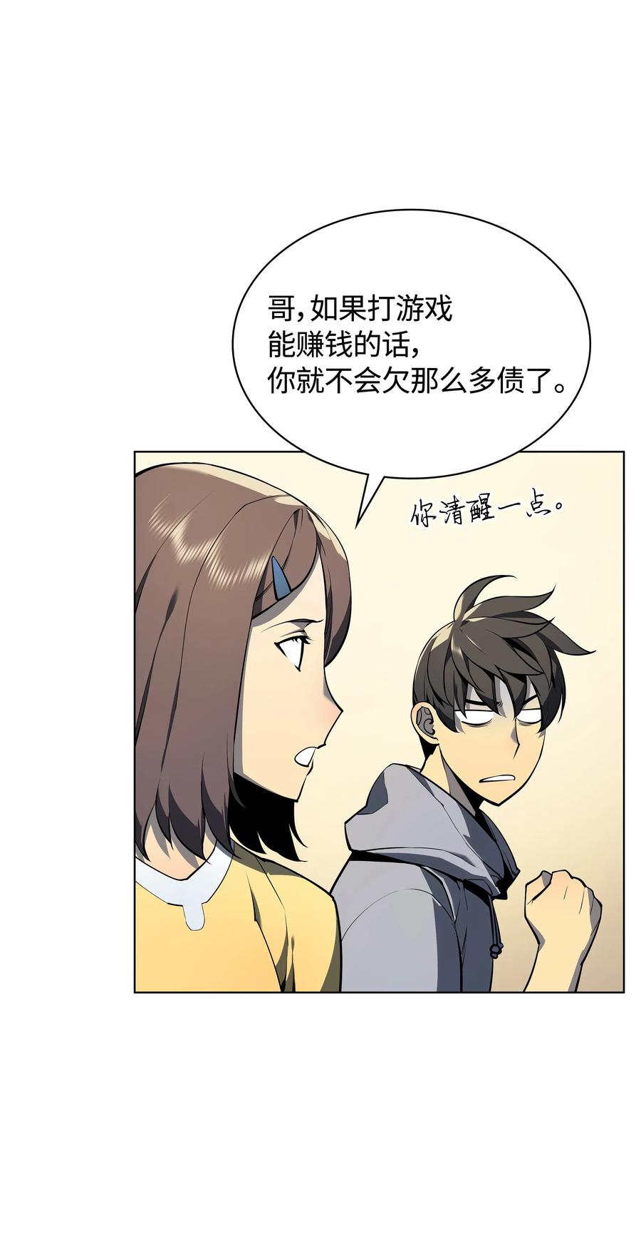 029 铁匠铺的继承人21
