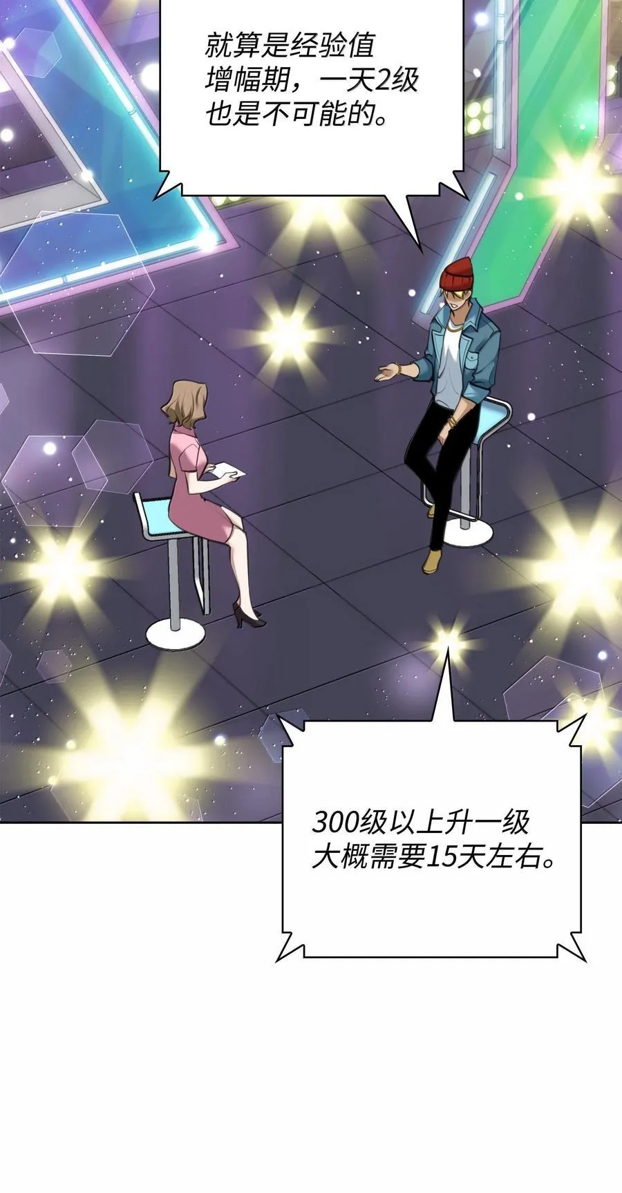242 横扫神话99