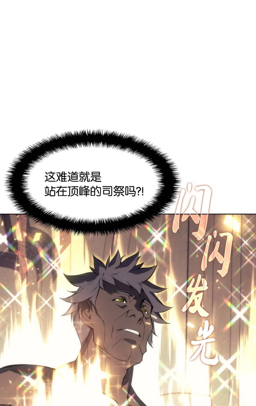066 以丽贝卡女神之名97