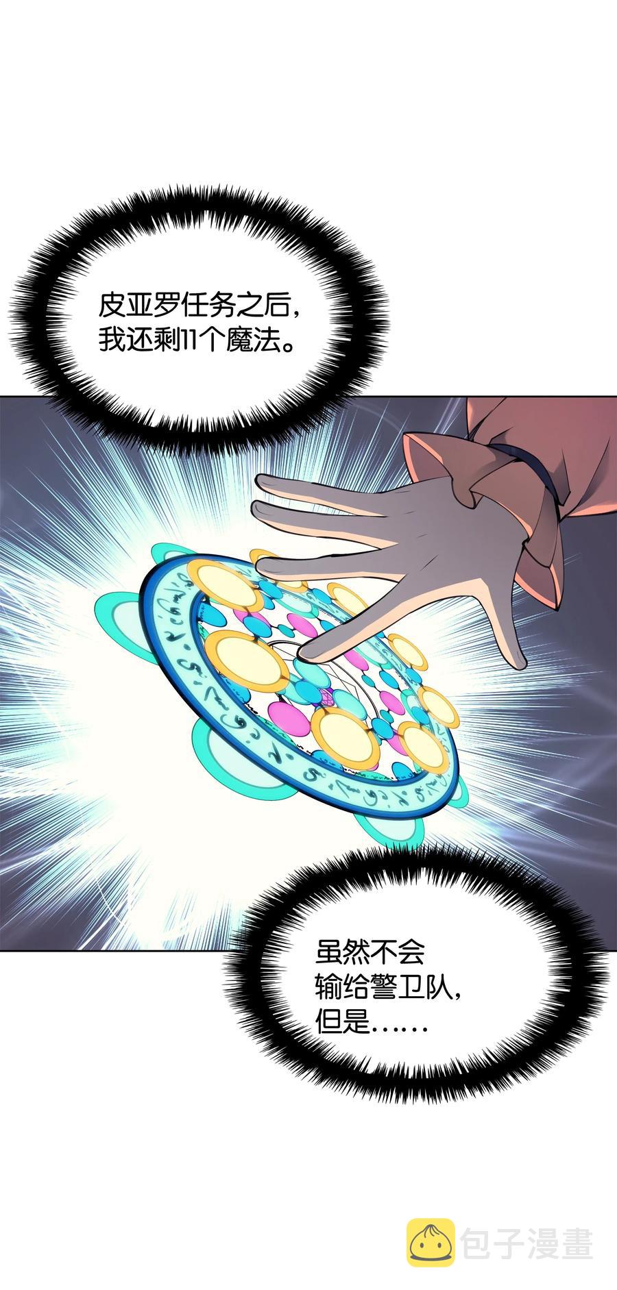 026 盟誓34