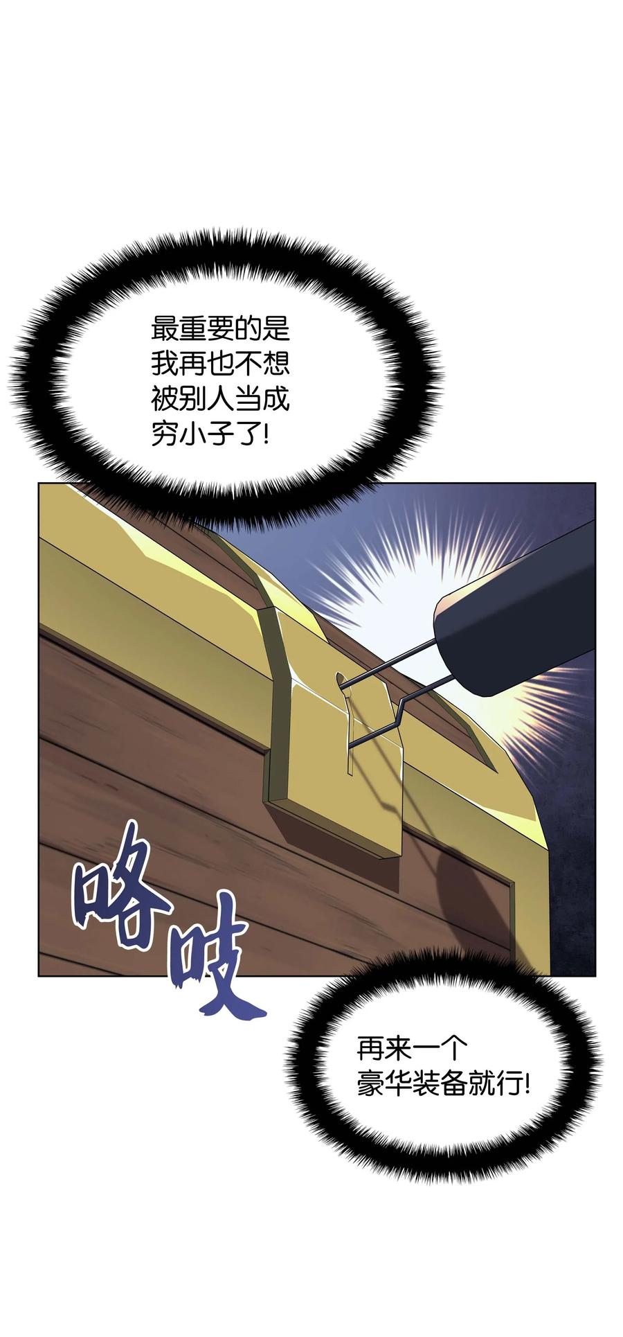 060 真正的宝箱102