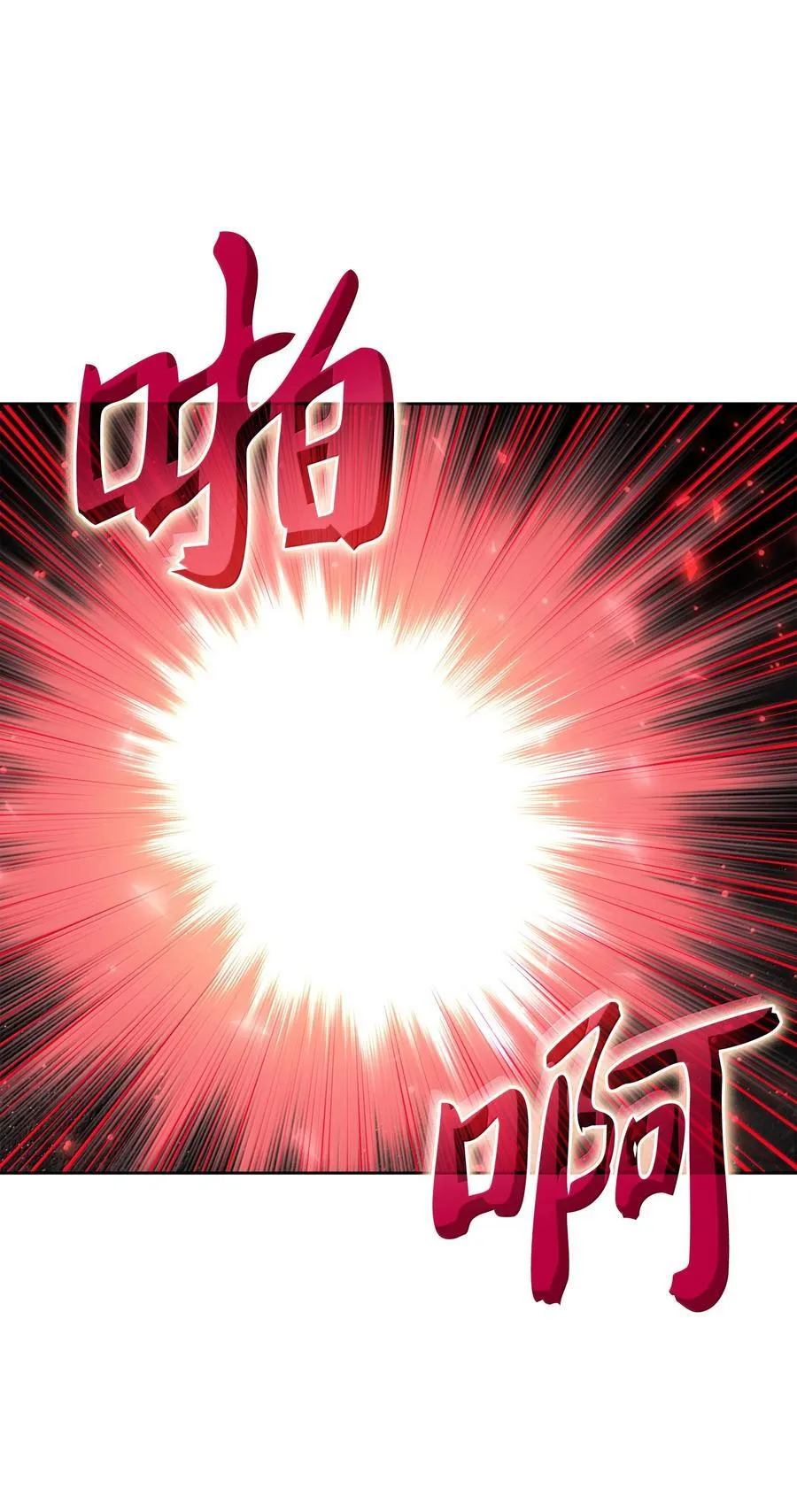 240 终极强化83