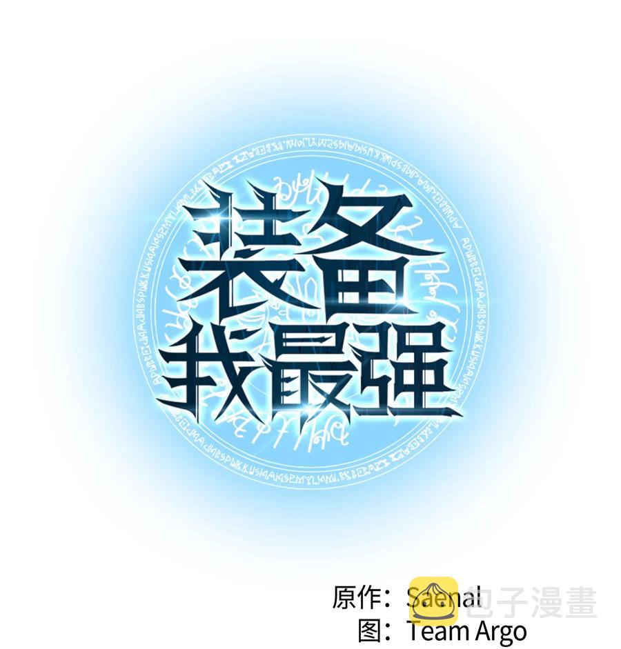 046 与正义联盟公会相遇4